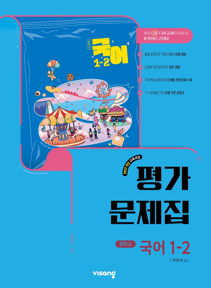 교재